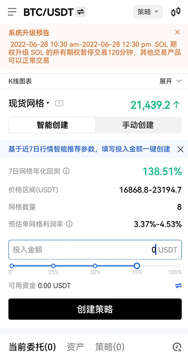资金安全对比